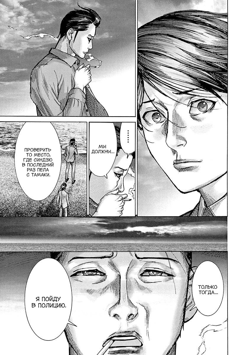 Манга Арата Нацуме женится - Глава 80 Страница 13