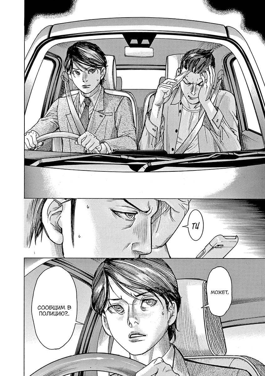 Манга Арата Нацуме женится - Глава 80 Страница 4