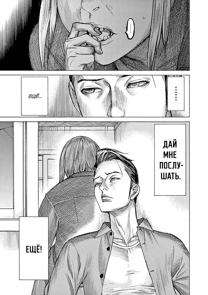 Манга Арата Нацуме женится - Глава 80 Страница 23