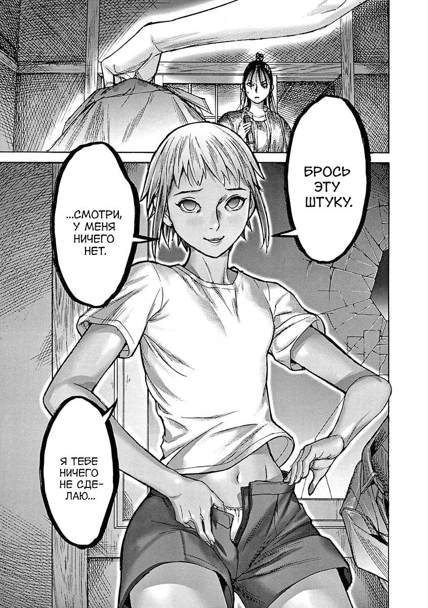 Манга Арата Нацуме женится - Глава 81 Страница 5