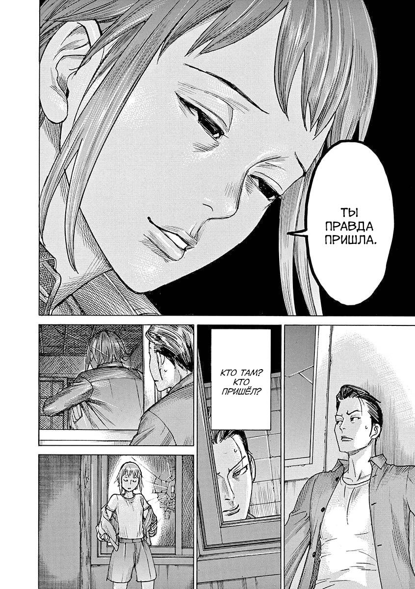 Манга Арата Нацуме женится - Глава 81 Страница 4