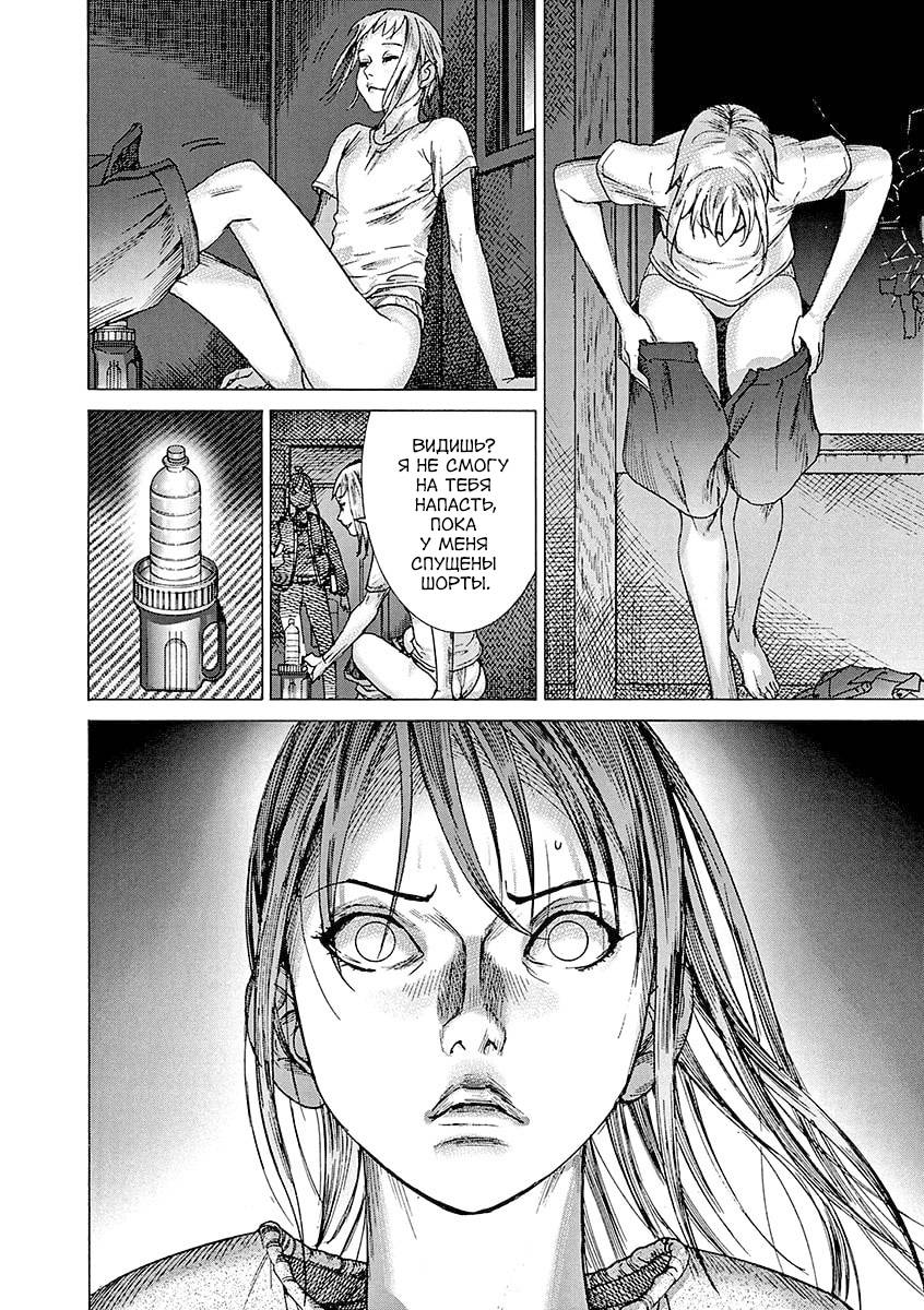 Манга Арата Нацуме женится - Глава 81 Страница 6