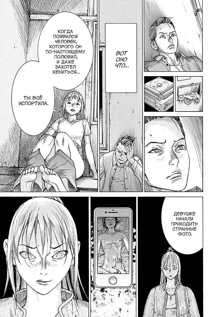 Манга Арата Нацуме женится - Глава 81 Страница 17