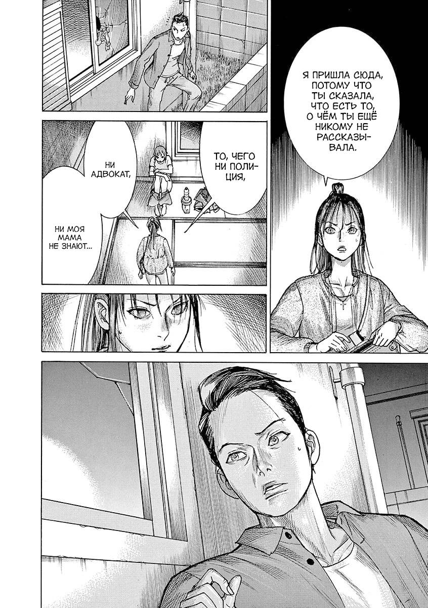 Манга Арата Нацуме женится - Глава 81 Страница 8