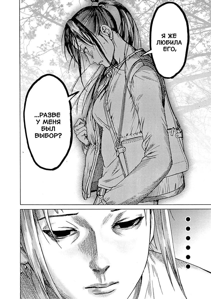 Манга Арата Нацуме женится - Глава 81 Страница 18