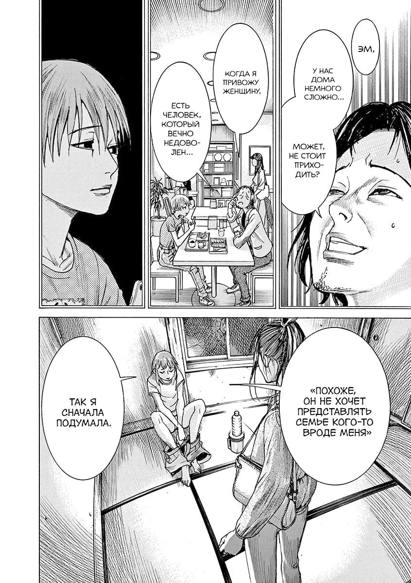 Манга Арата Нацуме женится - Глава 82 Страница 15