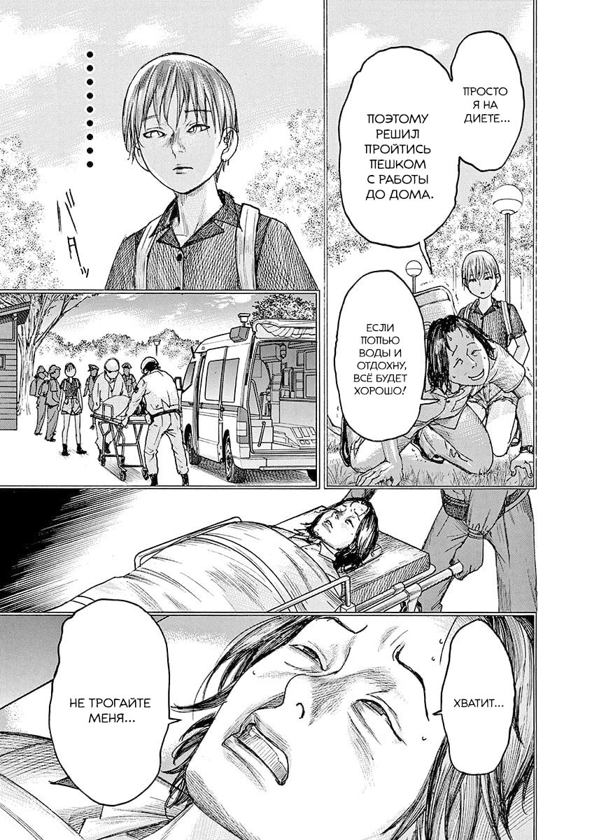 Манга Арата Нацуме женится - Глава 82 Страница 6