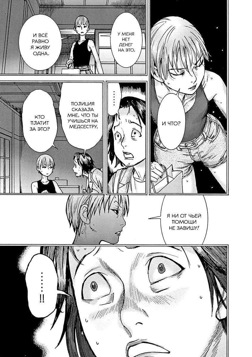 Манга Арата Нацуме женится - Глава 82 Страница 12