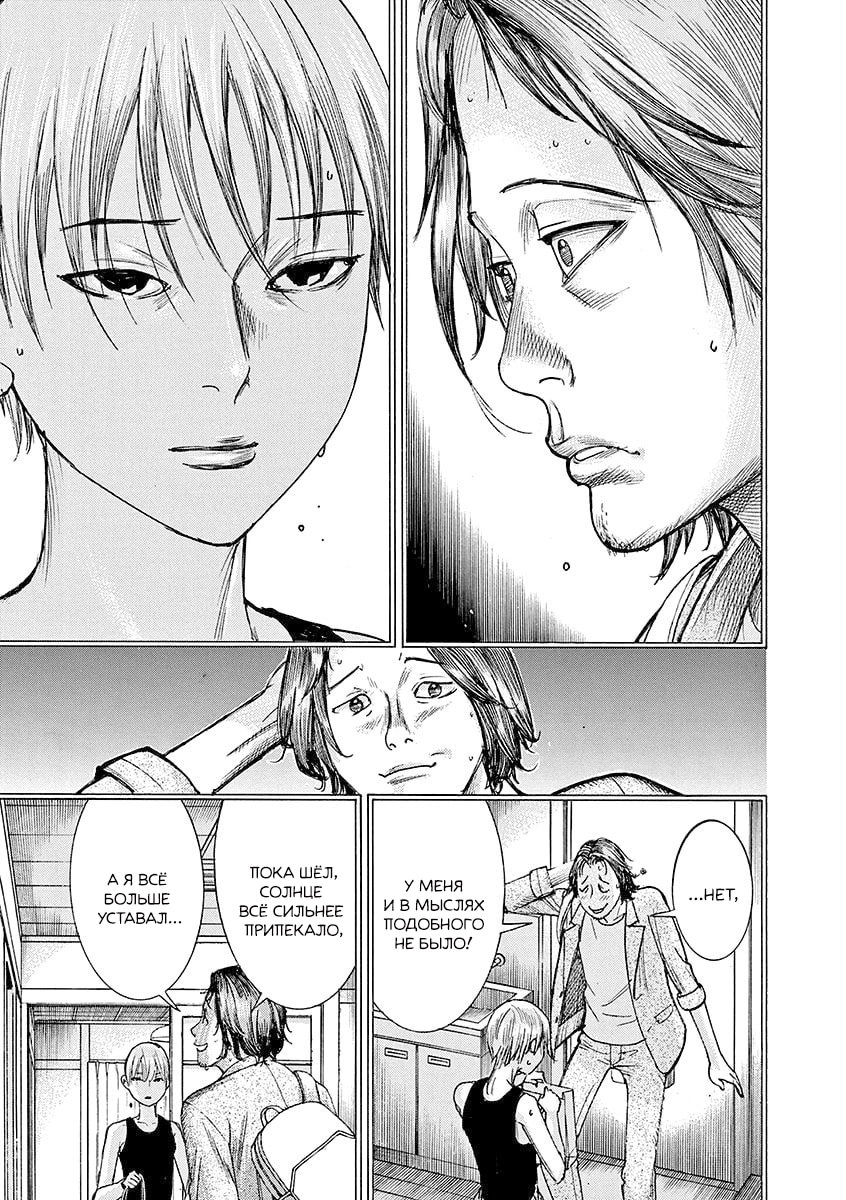 Манга Арата Нацуме женится - Глава 82 Страница 10