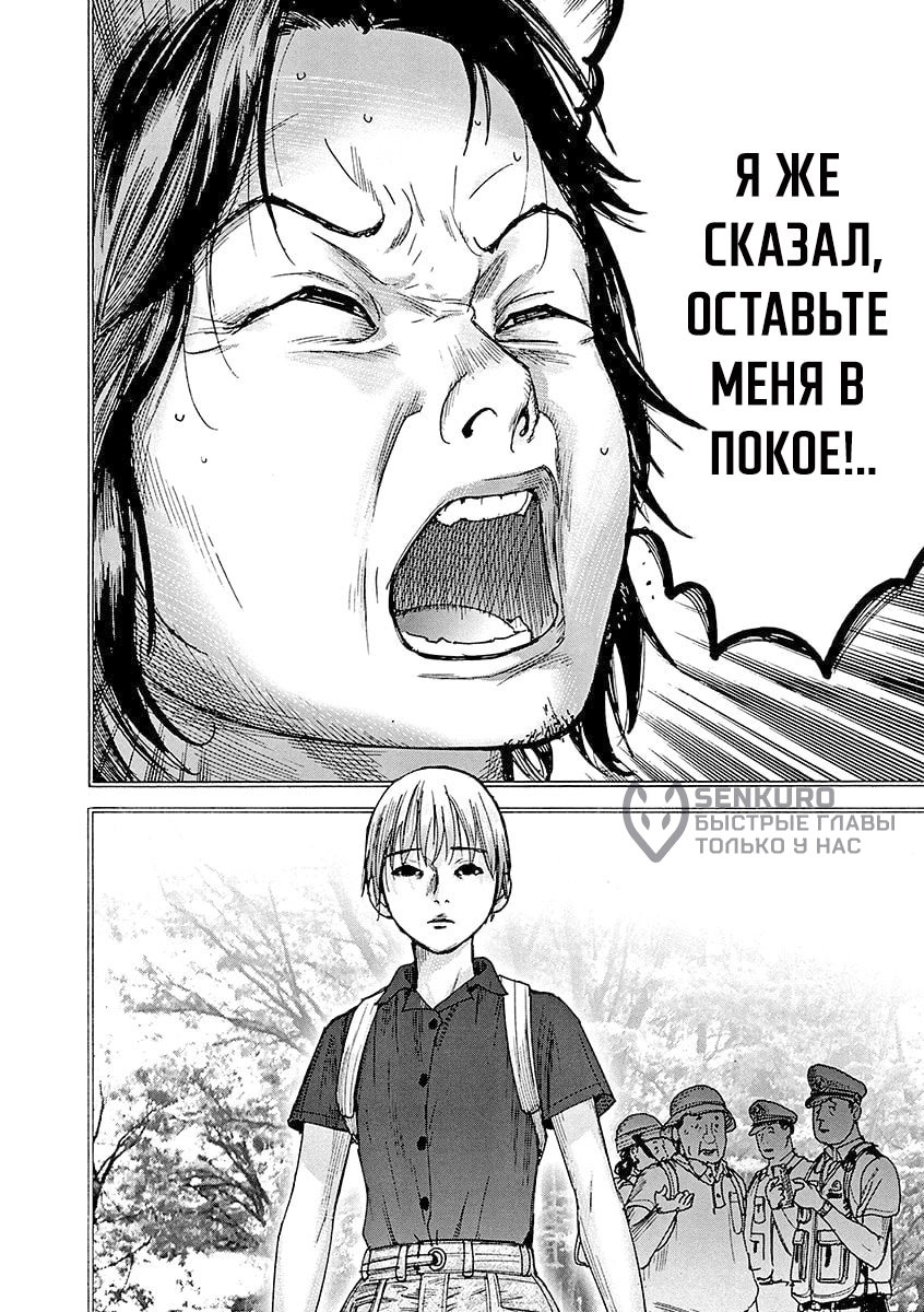 Манга Арата Нацуме женится - Глава 82 Страница 7