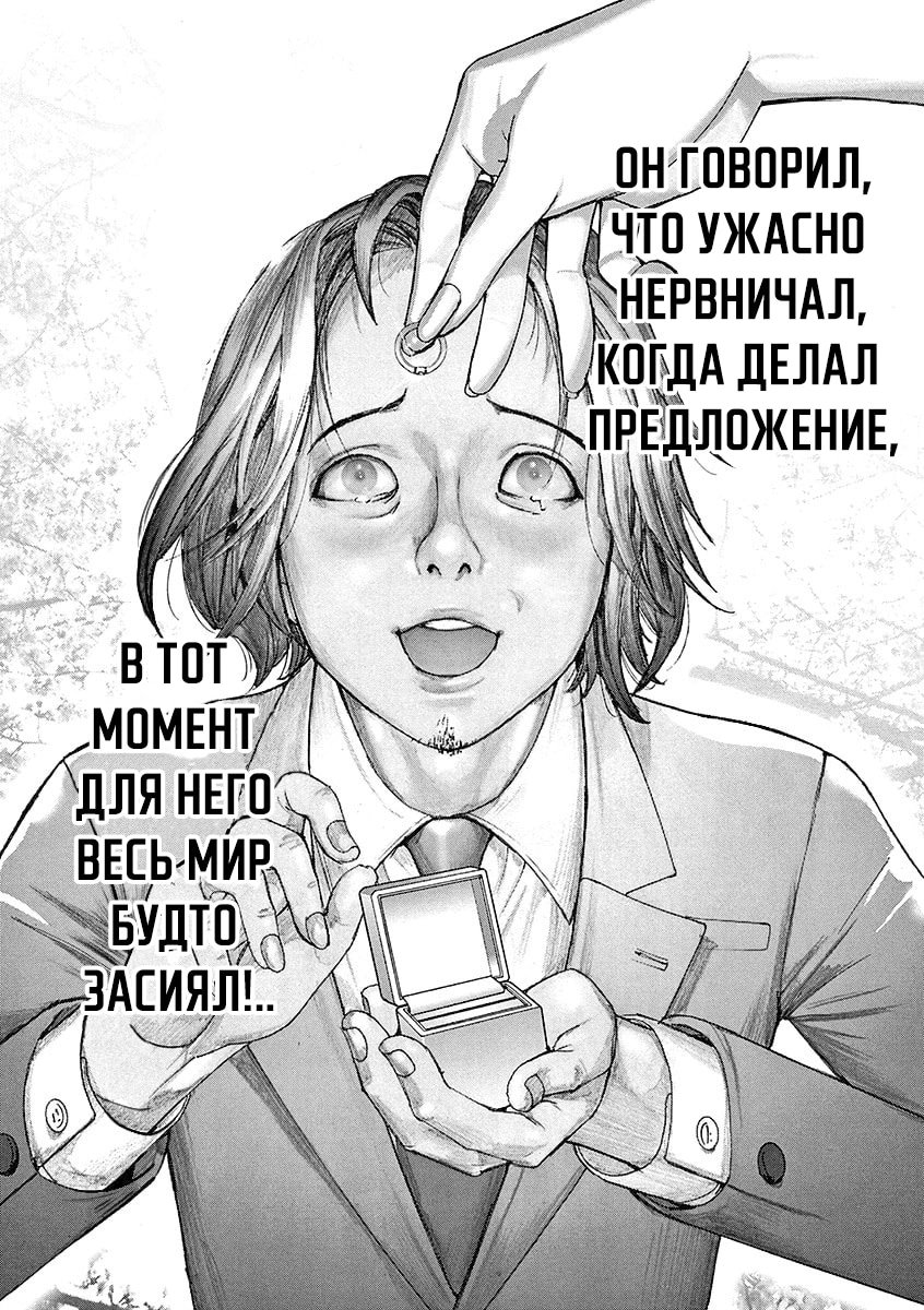 Манга Арата Нацуме женится - Глава 82 Страница 21