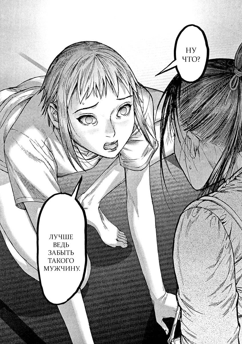 Манга Арата Нацуме женится - Глава 83 Страница 22