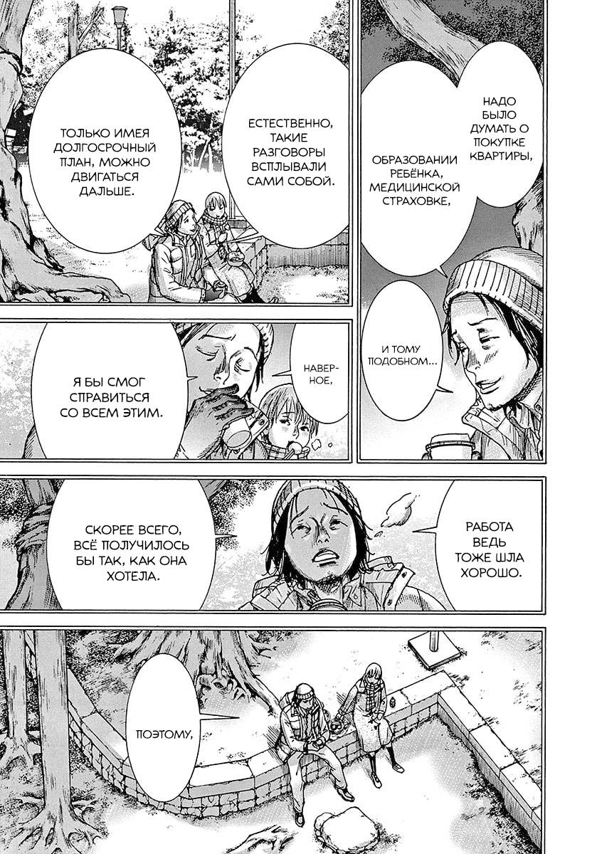 Манга Арата Нацуме женится - Глава 83 Страница 13