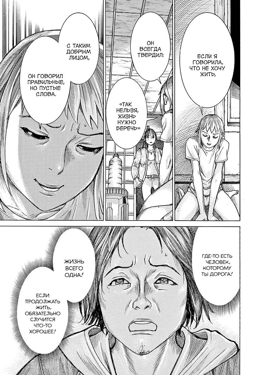 Манга Арата Нацуме женится - Глава 83 Страница 7