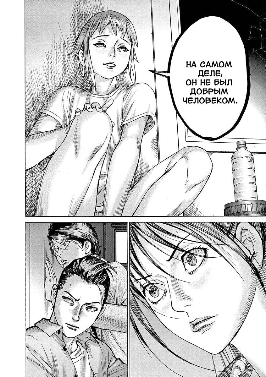 Манга Арата Нацуме женится - Глава 83 Страница 6