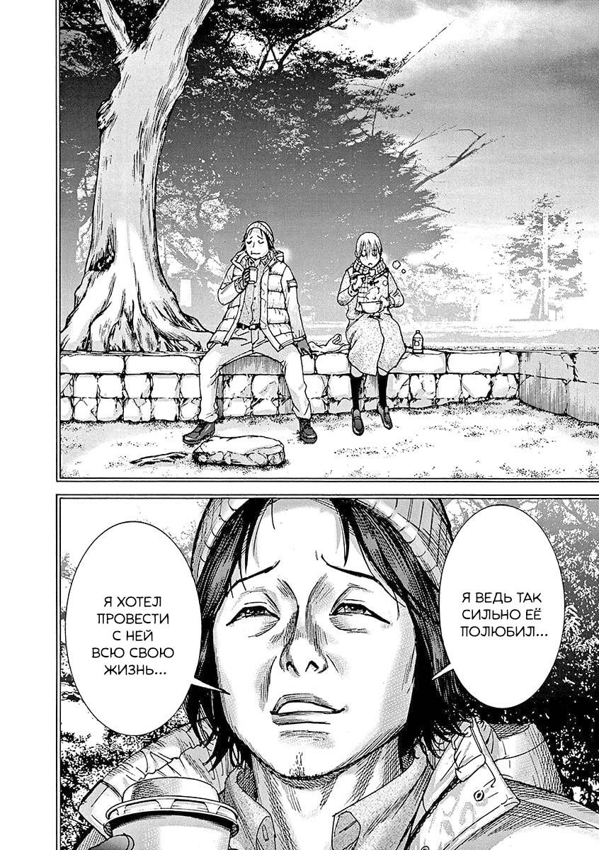 Манга Арата Нацуме женится - Глава 83 Страница 12