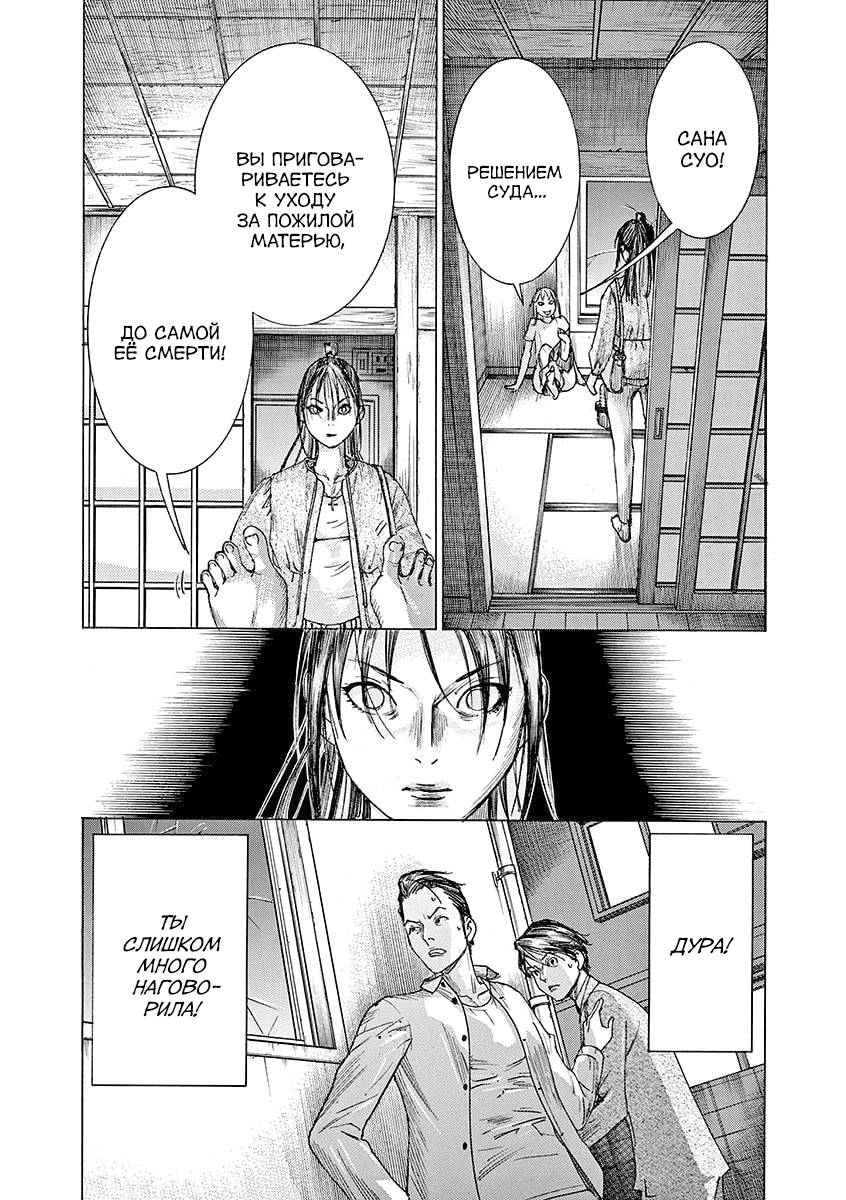 Манга Арата Нацуме женится - Глава 83 Страница 2