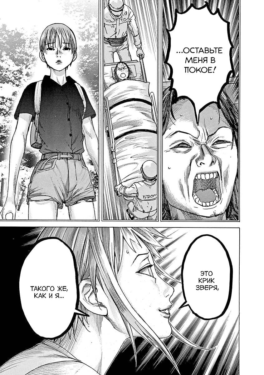 Манга Арата Нацуме женится - Глава 83 Страница 9