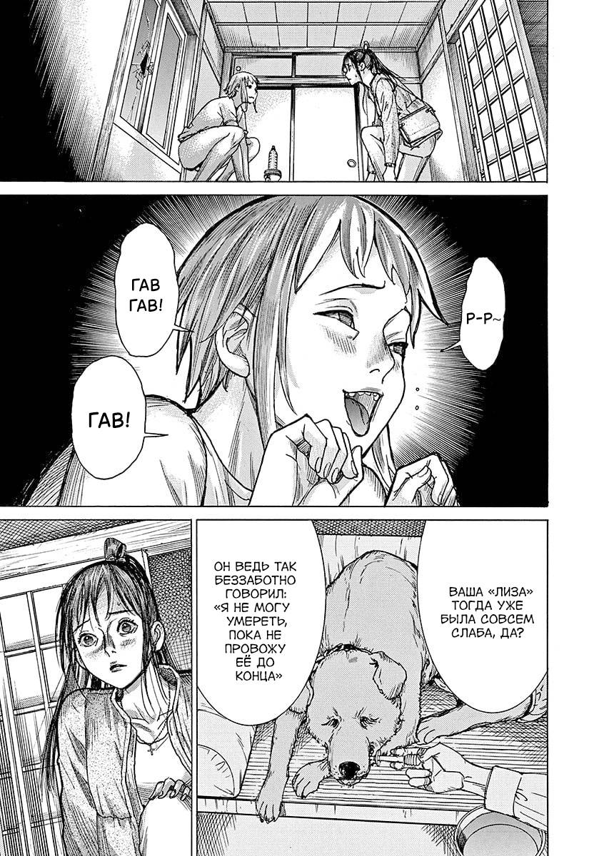 Манга Арата Нацуме женится - Глава 83 Страница 19