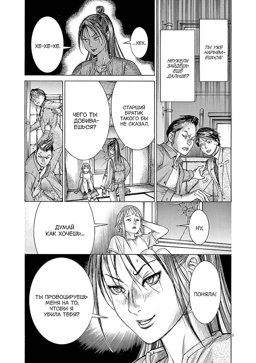 Манга Арата Нацуме женится - Глава 83 Страница 3