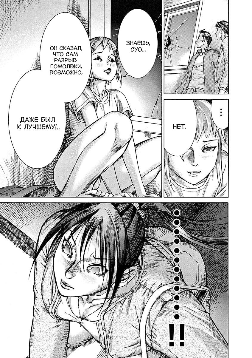 Манга Арата Нацуме женится - Глава 83 Страница 11