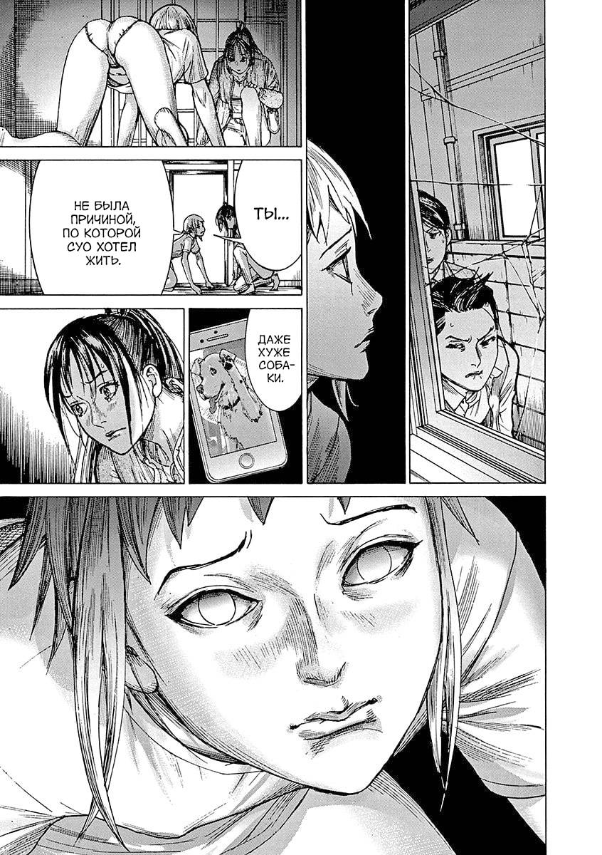 Манга Арата Нацуме женится - Глава 83 Страница 21