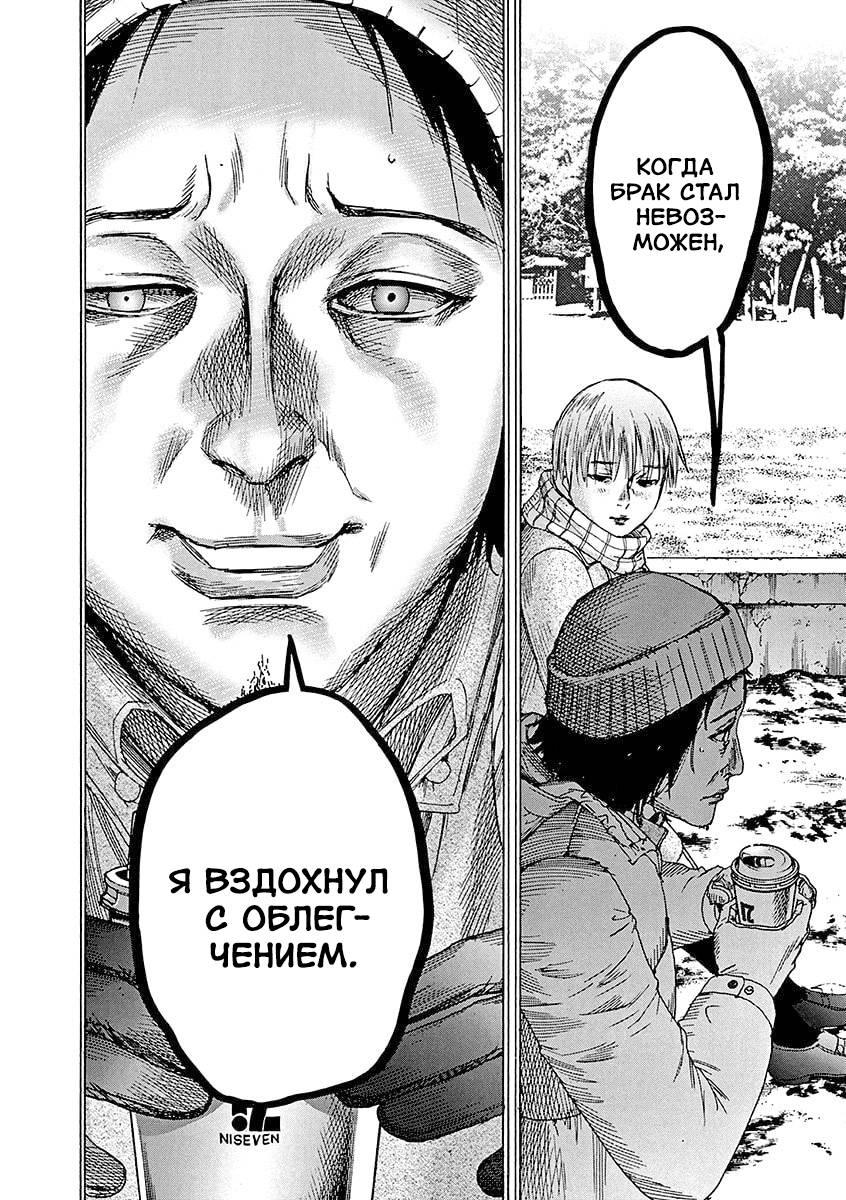 Манга Арата Нацуме женится - Глава 83 Страница 14
