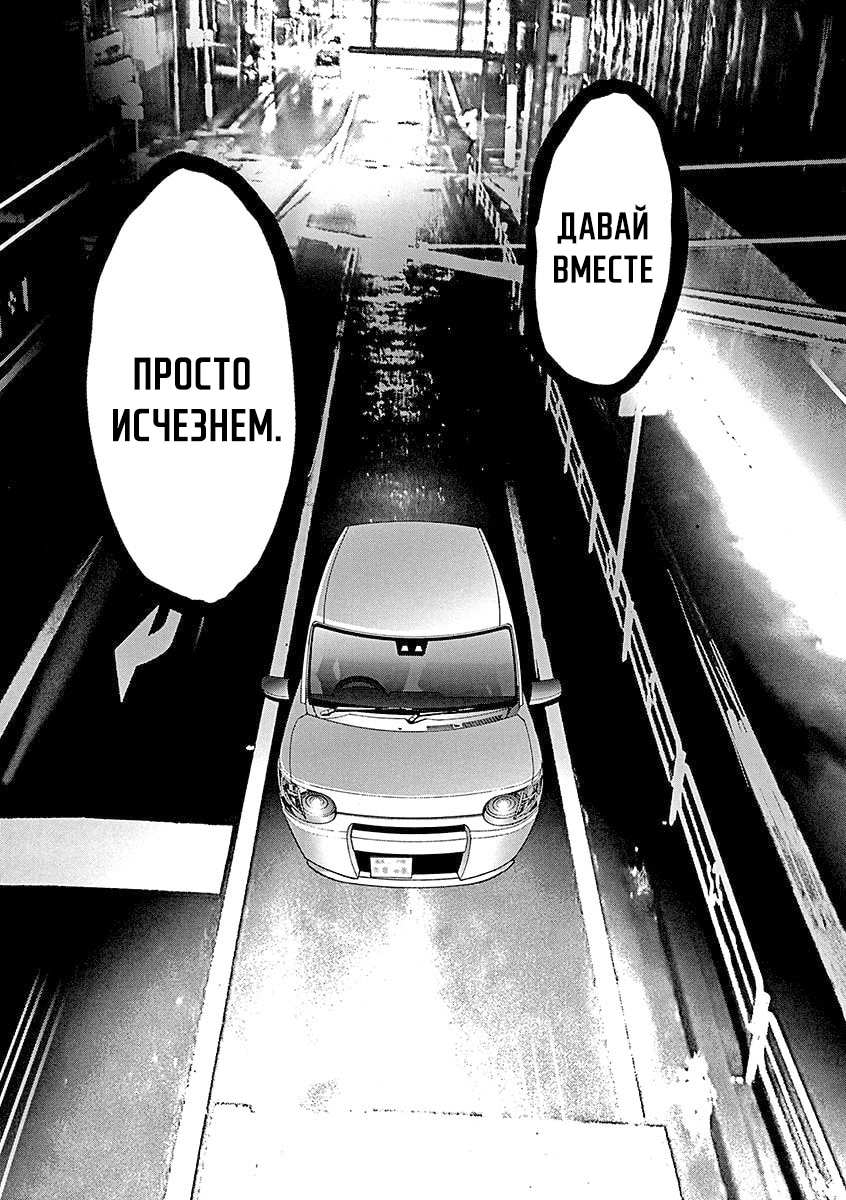Манга Арата Нацуме женится - Глава 86 Страница 17