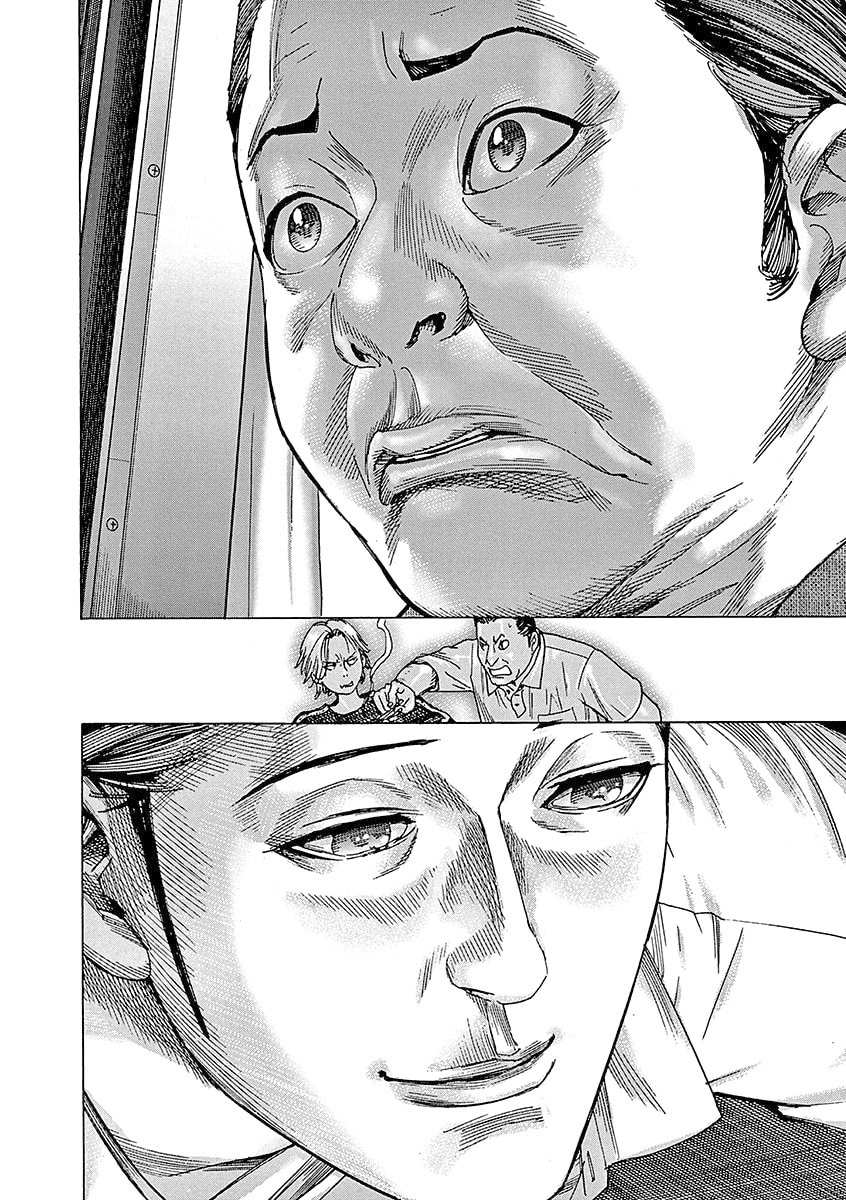 Манга Арата Нацуме женится - Глава 87 Страница 20