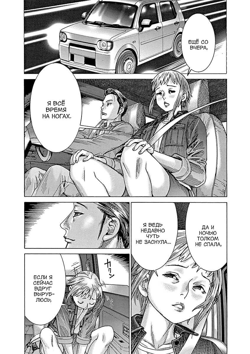 Манга Арата Нацуме женится - Глава 87 Страница 2