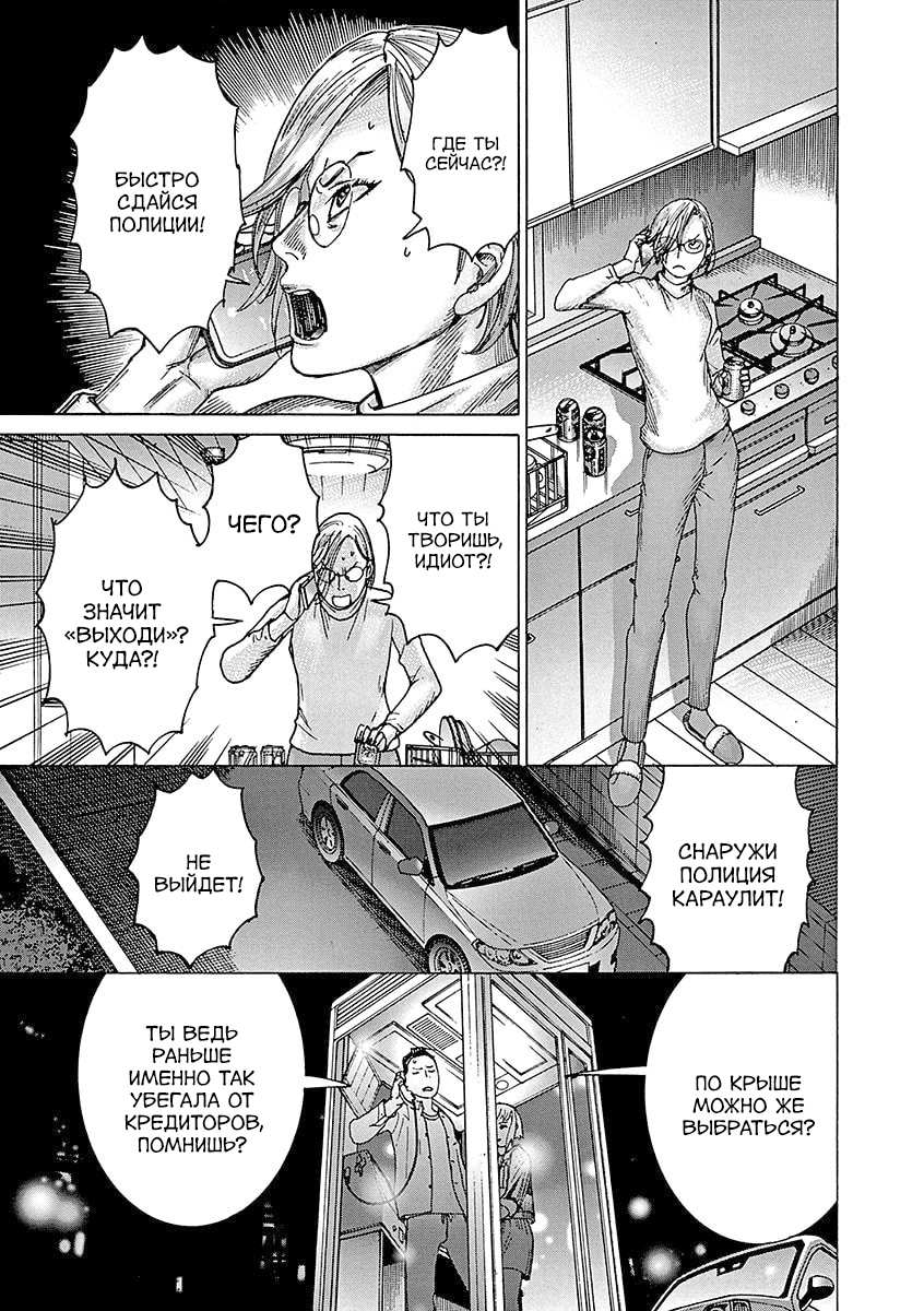 Манга Арата Нацуме женится - Глава 87 Страница 13