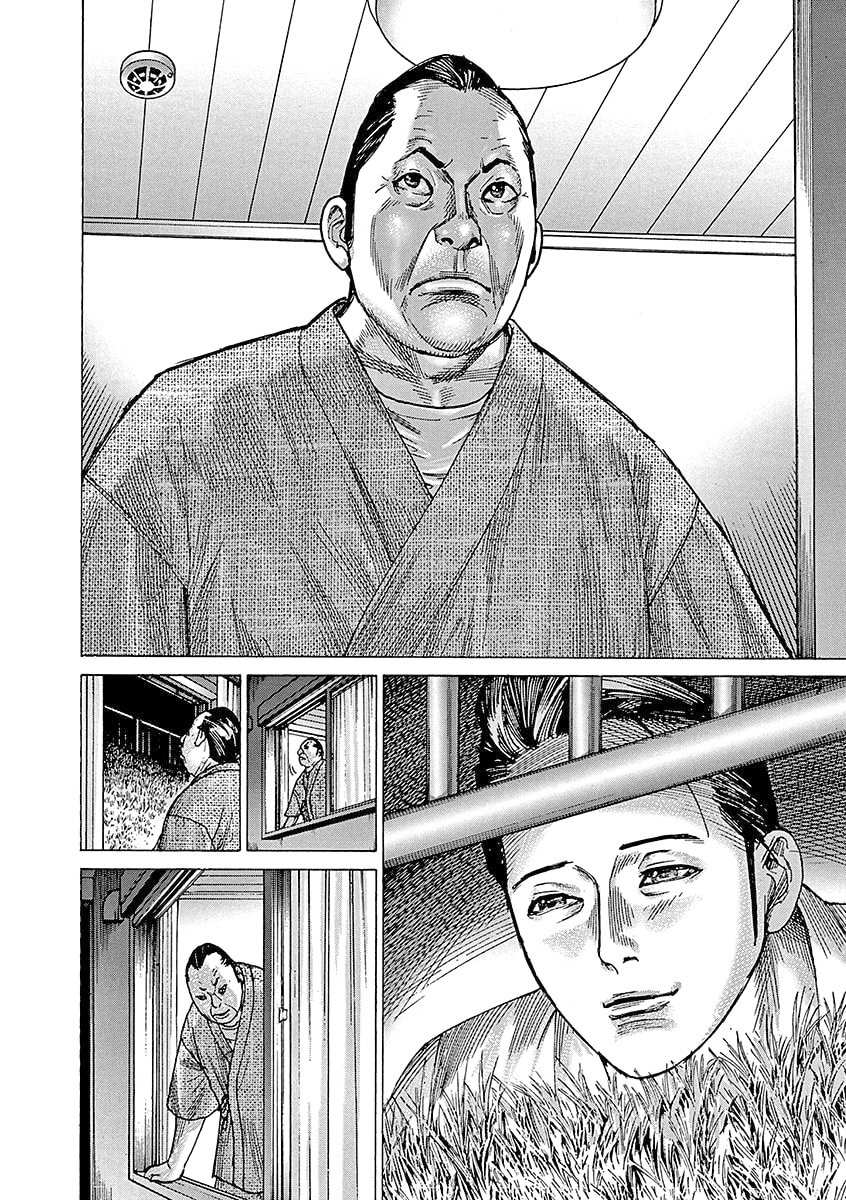 Манга Арата Нацуме женится - Глава 87 Страница 18