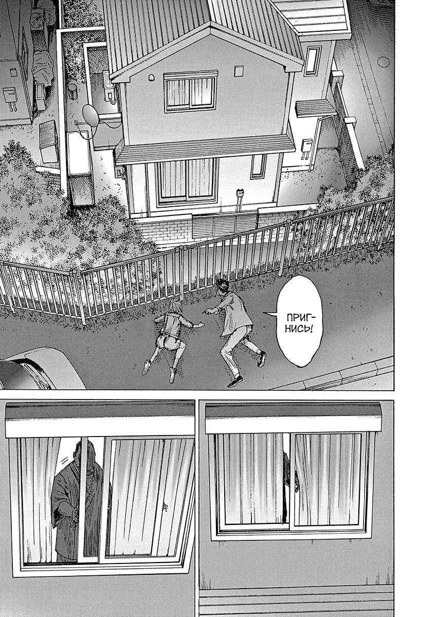 Манга Арата Нацуме женится - Глава 87 Страница 17