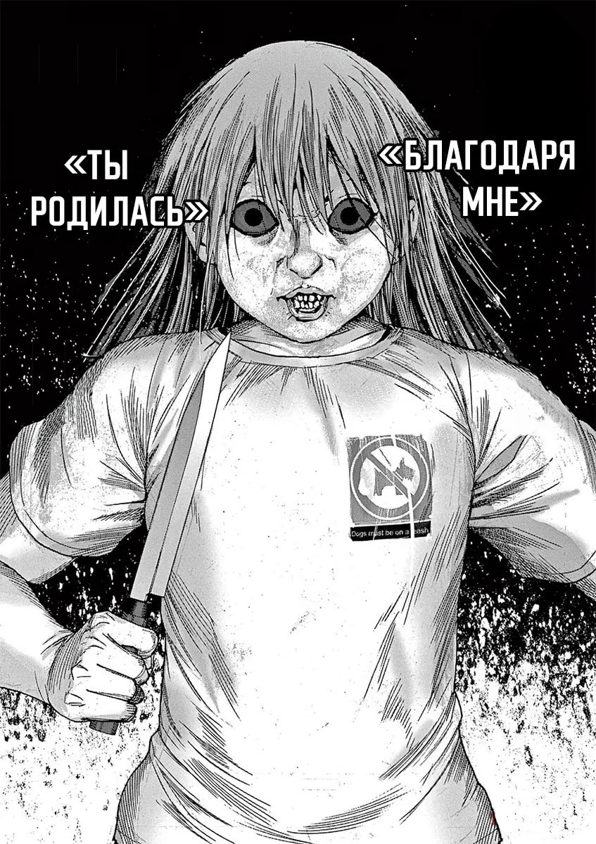Манга Арата Нацуме женится - Глава 97 Страница 16