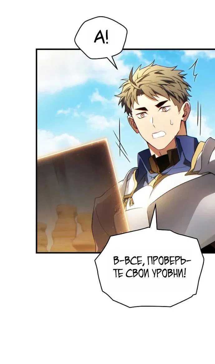 Манга 100-я регрессия игрока максимального уровня - Глава 72 Страница 6