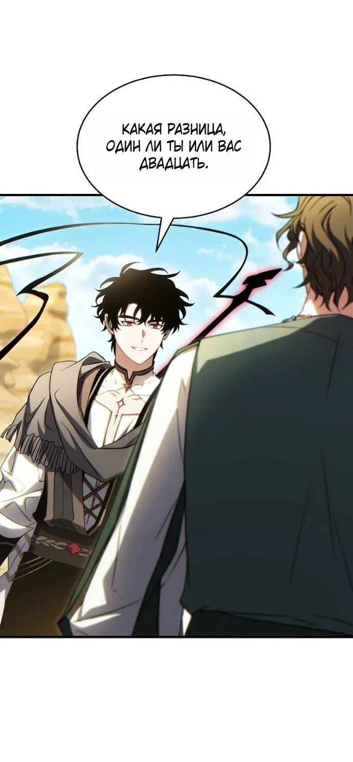 Манга 100-я регрессия игрока максимального уровня - Глава 72 Страница 34
