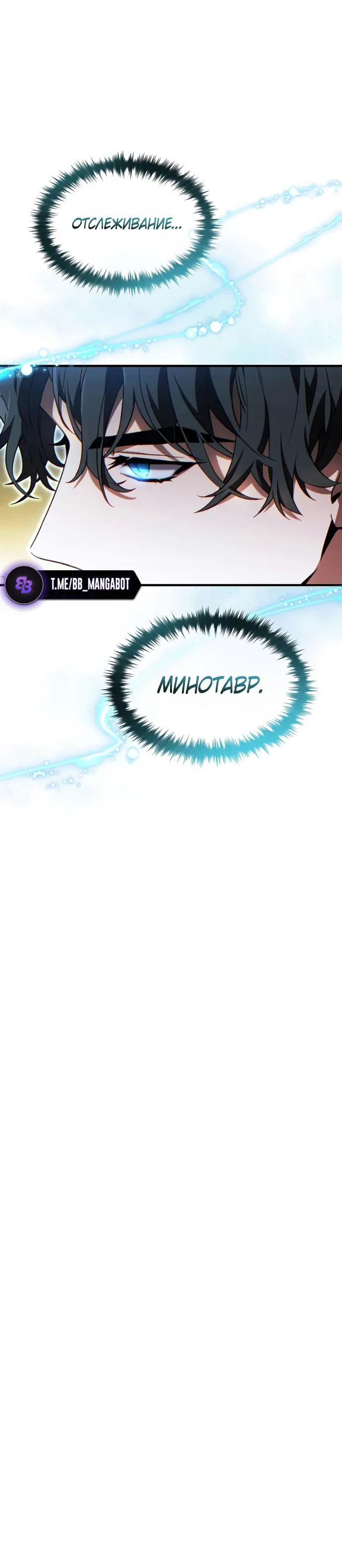 Манга 100-я регрессия игрока максимального уровня - Глава 72 Страница 21