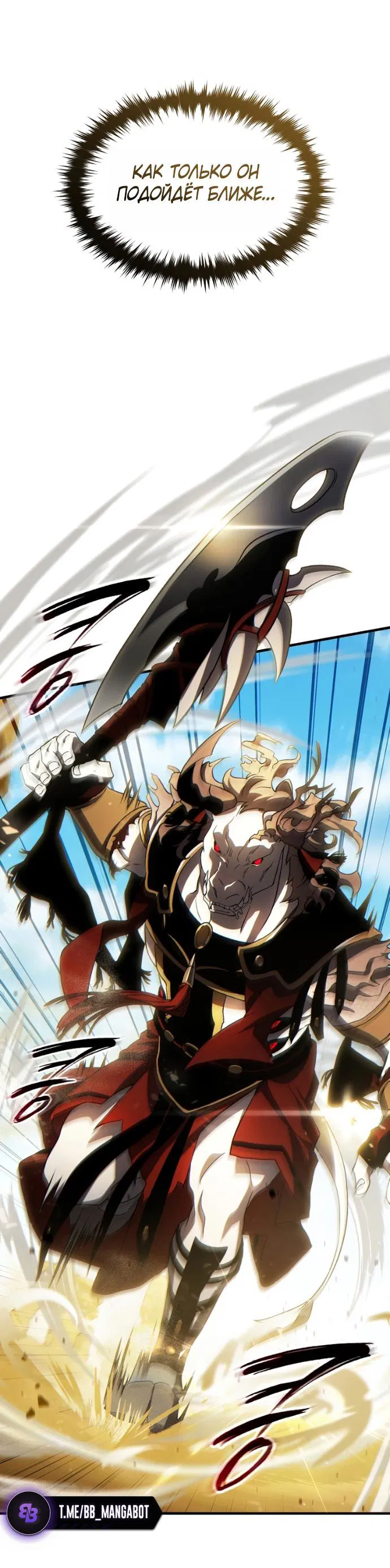 Манга 100-я регрессия игрока максимального уровня - Глава 72 Страница 50