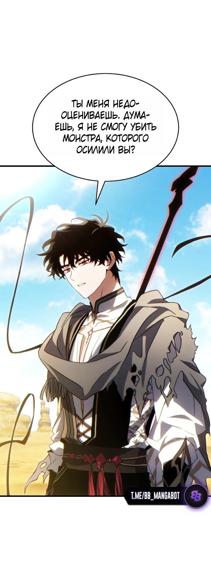 Манга 100-я регрессия игрока максимального уровня - Глава 72 Страница 32