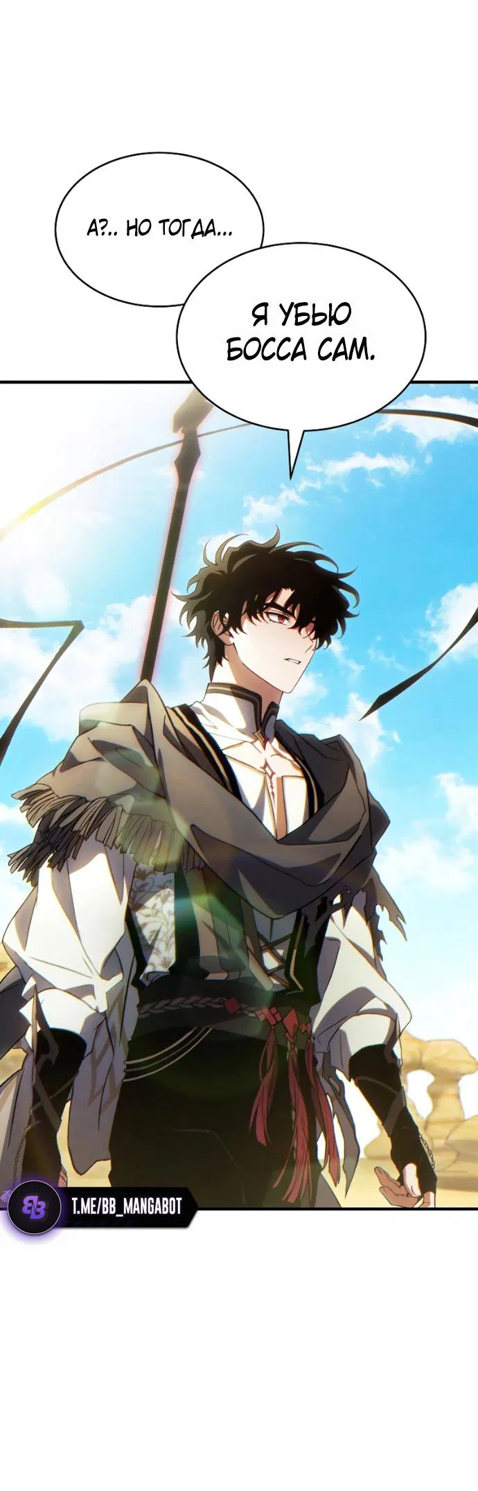 Манга 100-я регрессия игрока максимального уровня - Глава 72 Страница 28