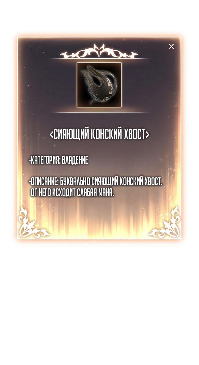 Манга 100-я регрессия игрока максимального уровня - Глава 72 Страница 14