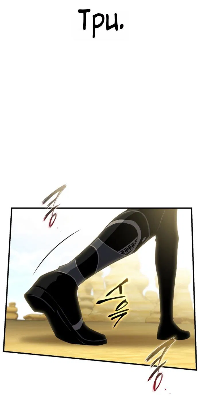 Манга 100-я регрессия игрока максимального уровня - Глава 72 Страница 51