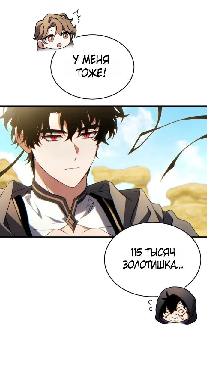 Манга 100-я регрессия игрока максимального уровня - Глава 72 Страница 16