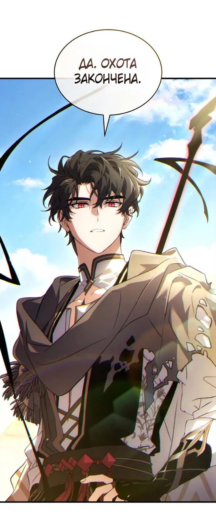 Манга 100-я регрессия игрока максимального уровня - Глава 72 Страница 2