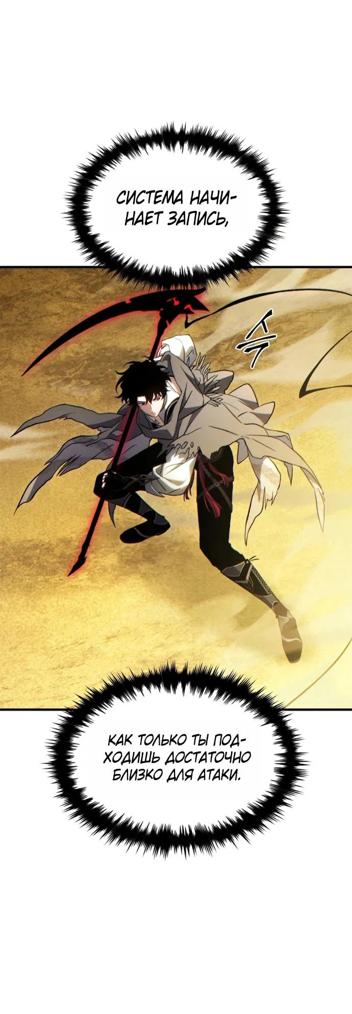 Манга 100-я регрессия игрока максимального уровня - Глава 72 Страница 47