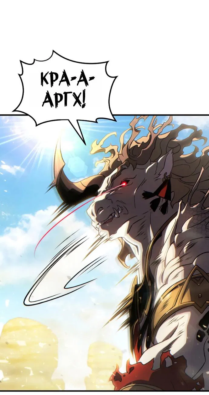 Манга 100-я регрессия игрока максимального уровня - Глава 72 Страница 44