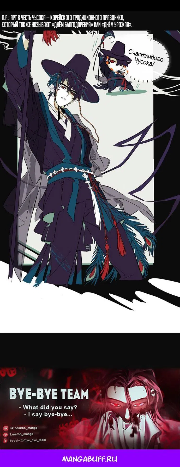 Манга 100-я регрессия игрока максимального уровня - Глава 72 Страница 63