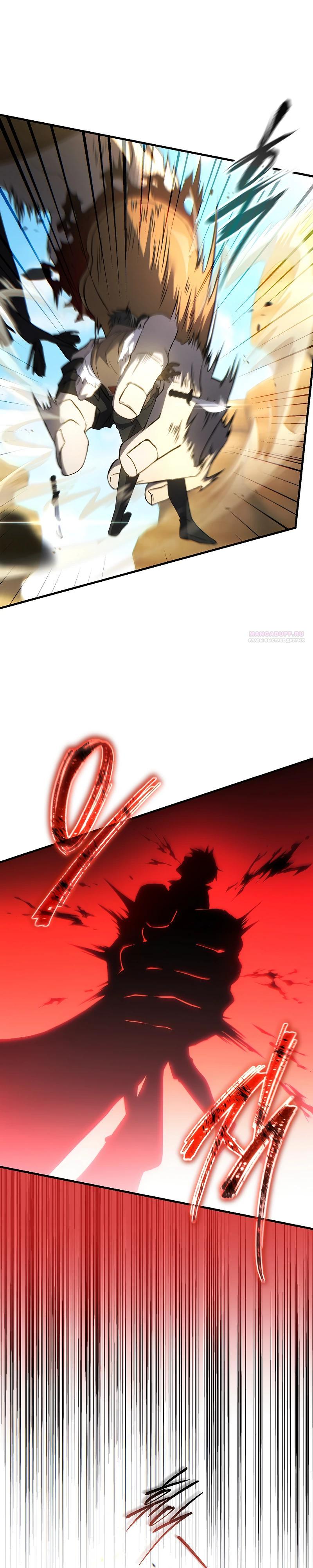 Манга 100-я регрессия игрока максимального уровня - Глава 71 Страница 22