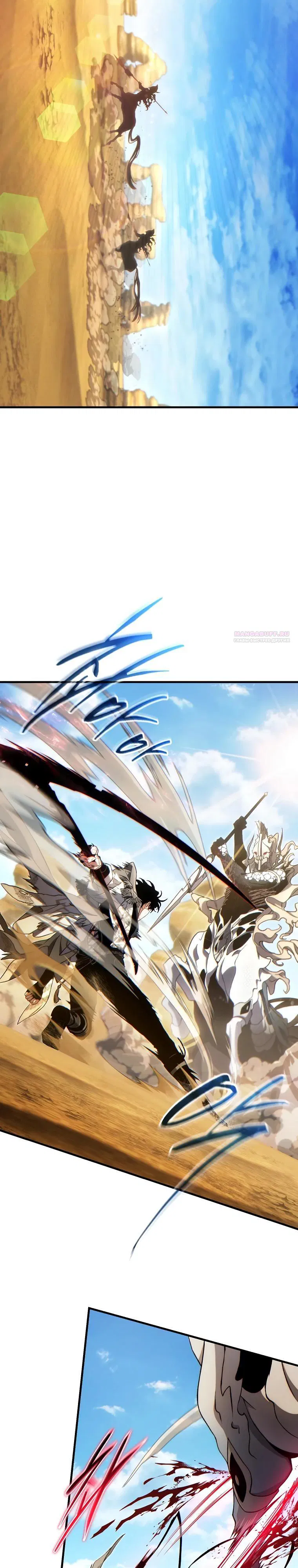 Манга 100-я регрессия игрока максимального уровня - Глава 70 Страница 26