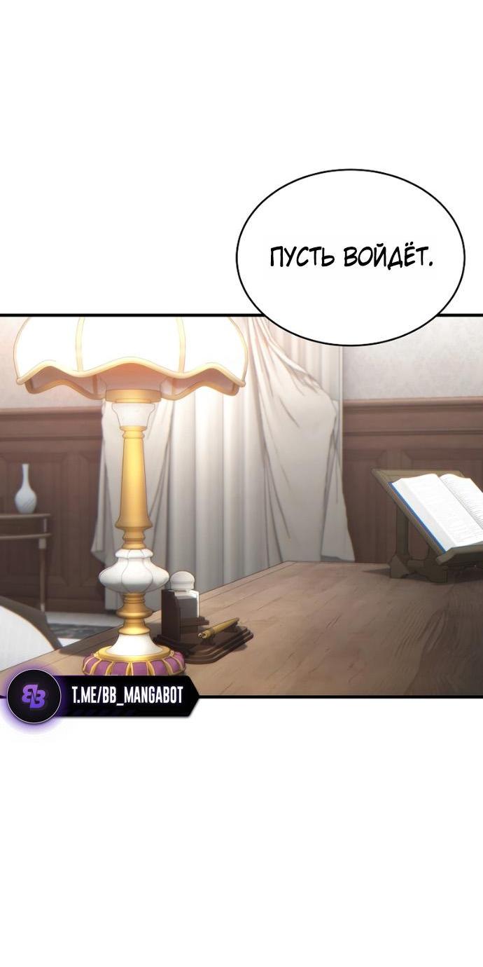 Манга 100-я регрессия игрока максимального уровня - Глава 75 Страница 35